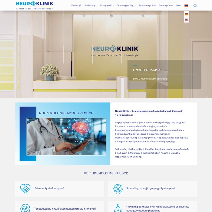 neuroklinik.am